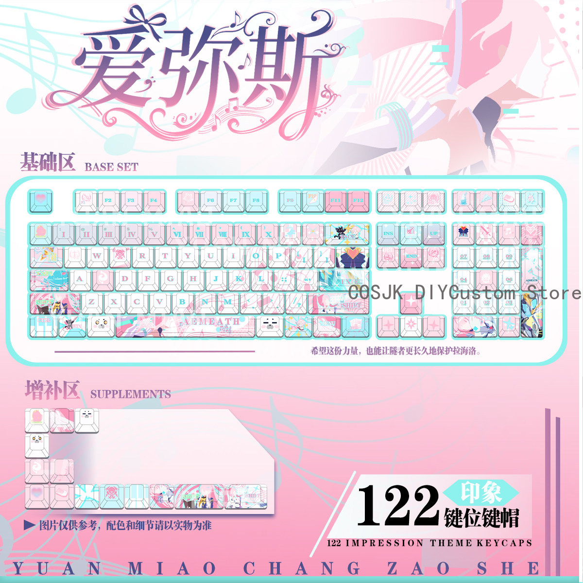 Gaming Accessories - 122 Keys Anime Wuthering Waves Aemeath